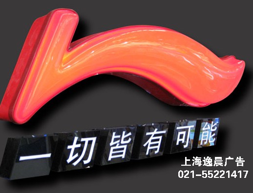 LED吸塑发光字，上海吸塑发光字制作