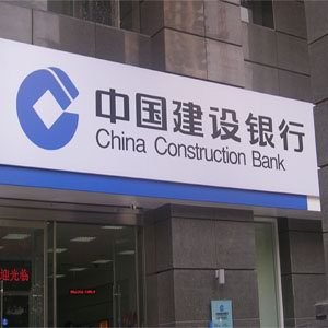 中国建设银行亚克力灯箱